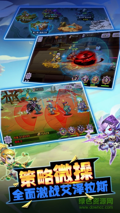 聯(lián)盟部落大亂斗 v1.0 安卓版 0