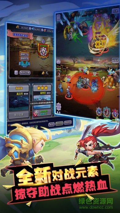 聯(lián)盟部落大亂斗 v1.0 安卓版 3