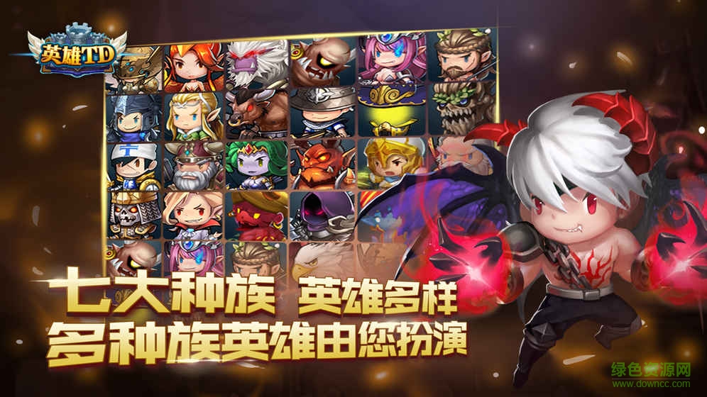 英雄TD游戲 v2.0 安卓版 0