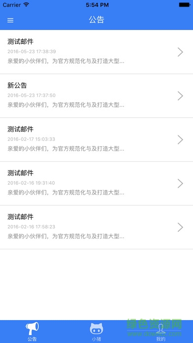 小豬來(lái)了app v2.1.1 官方安卓版 2