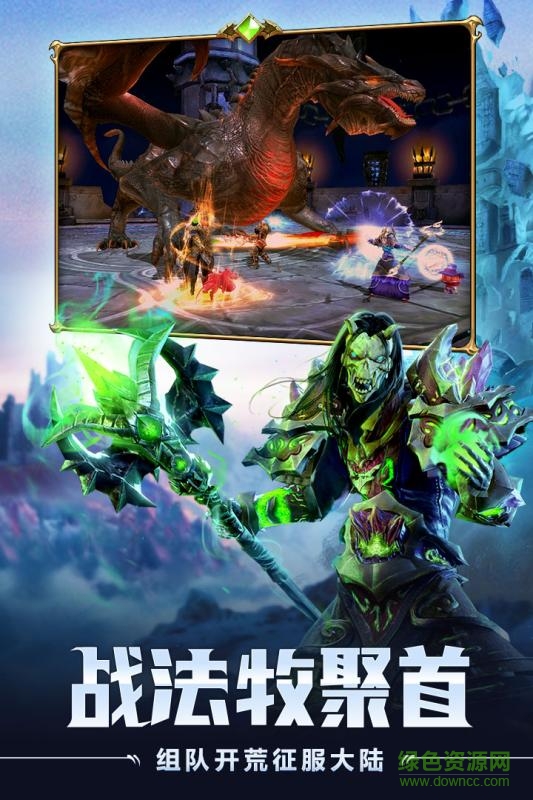 魔龍世界手游安鋒版 v1.1.0 安卓版 1