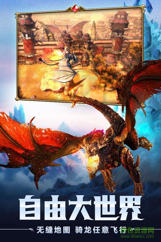 魔龍世界安鋒版 魔龍世界安鋒版