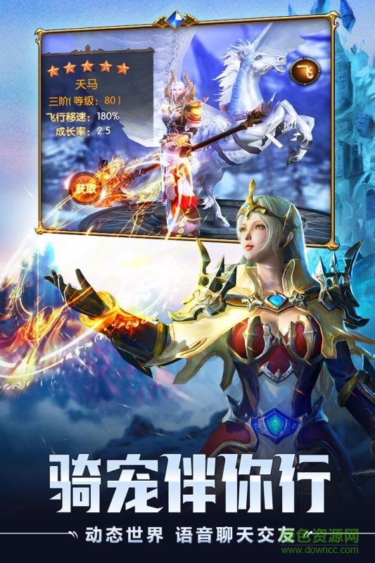 魔龍世界手游安鋒版 v1.1.0 安卓版 4