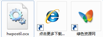 hwpostil.ocx