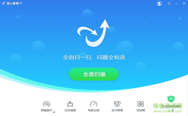 金山毒霸2013 v11.5.3 最新版 0