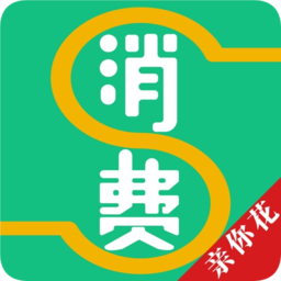 消費頌(便民服務(wù))