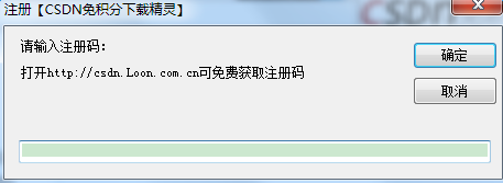 CSDN免積分下載精靈最新版 v4.0 綠色版 0