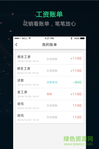 超級(jí)工資單 v2.1.1 安卓版 3