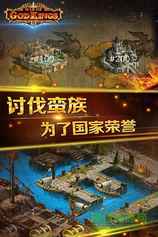斯巴達(dá)帝國(guó)：神王之戰(zhàn) v1.1.101 安卓版 0