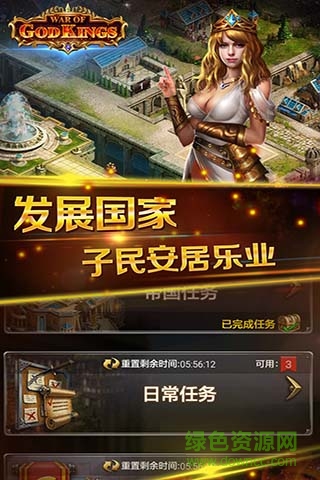 斯巴達(dá)帝國(guó)：神王之戰(zhàn) v1.1.101 安卓版 1