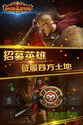 斯巴達(dá)帝國(guó)神王之戰(zhàn)官方版