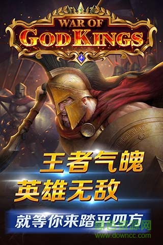 斯巴達(dá)帝國(guó)：神王之戰(zhàn) v1.1.101 安卓版 4