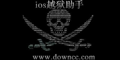 ios越獄工具那個好?ios越獄工具-ios越獄助手