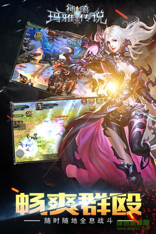 神諭瑪雅傳說(shuō)九游版下載