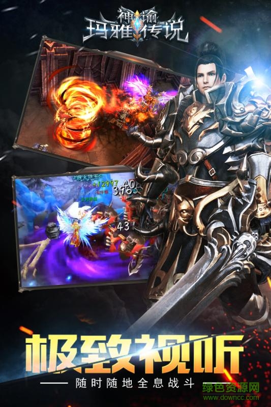 九游版神諭瑪雅傳說(shuō)手游 v1.0.6 安卓版 0