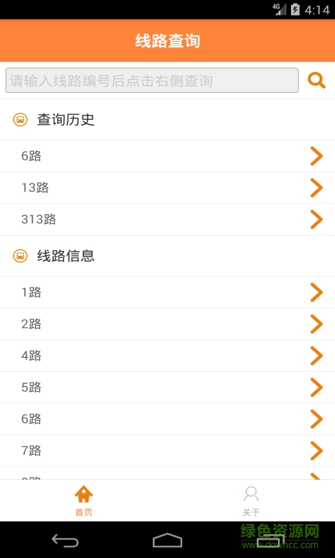 西安公交實(shí)時(shí)查詢軟件 v1.0.1 安卓版 1