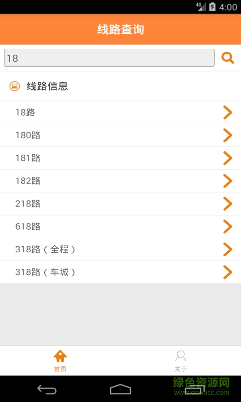 西安公交實(shí)時(shí)查詢手機(jī)版 西安公交實(shí)時(shí)查詢手機(jī)版