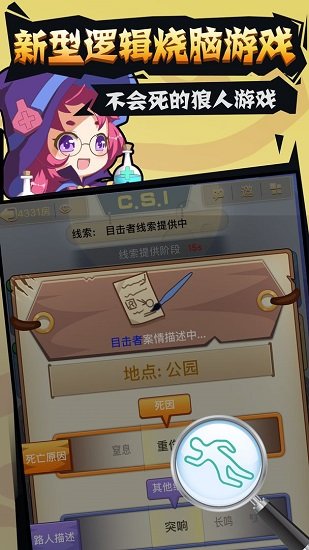 開心狼人殺雙身份app v2.3.0 安卓版 0
