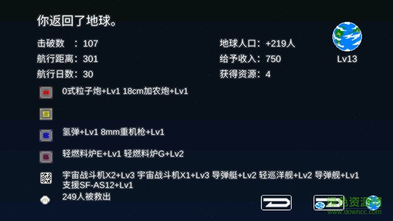 宇宙戰(zhàn)艦物語rpg中文版 v0.3.7 安卓無限金幣版 0