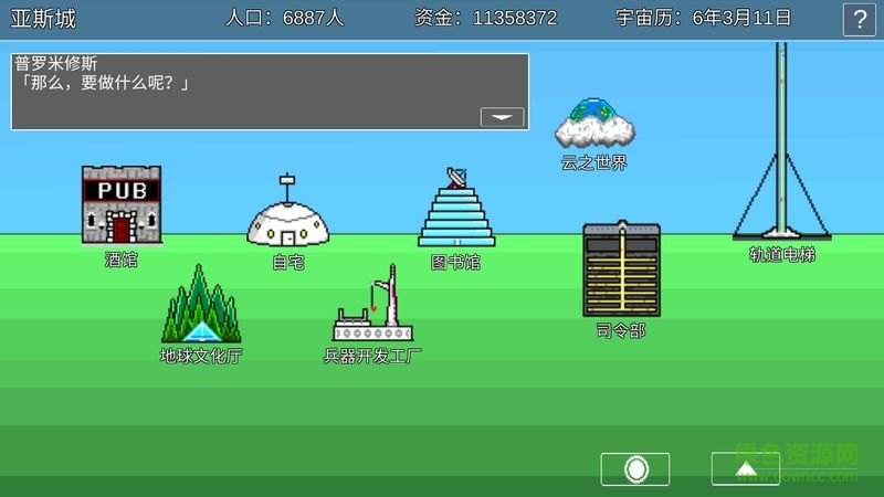 宇宙戰(zhàn)艦物語rpg中文版 v0.3.7 安卓無限金幣版 1