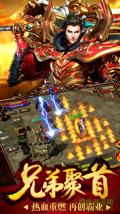 君海游戲沙巴克榮耀