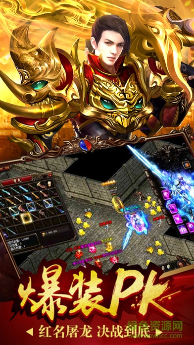 君海沙巴克榮耀手游 v2016.0.10 安卓版 2