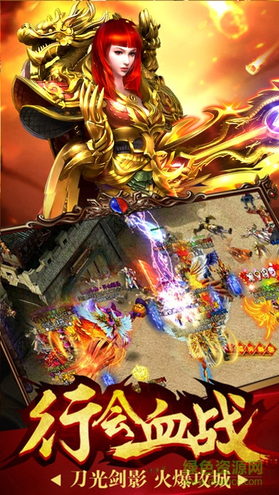 君海沙巴克榮耀