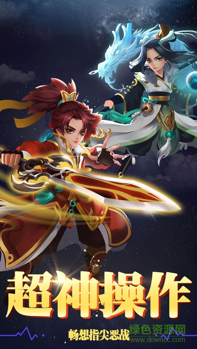 斬魔問道 v1.0.5 安卓版 0