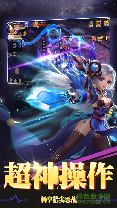 斬魔封神手游 v1.0 官方安卓版 2