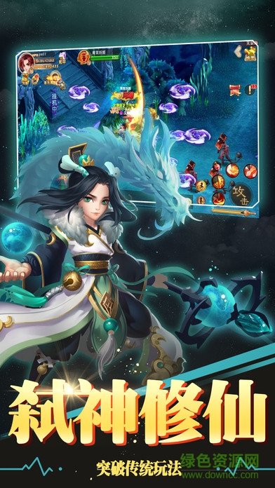 斬魔封神手游 v1.0 官方安卓版 0