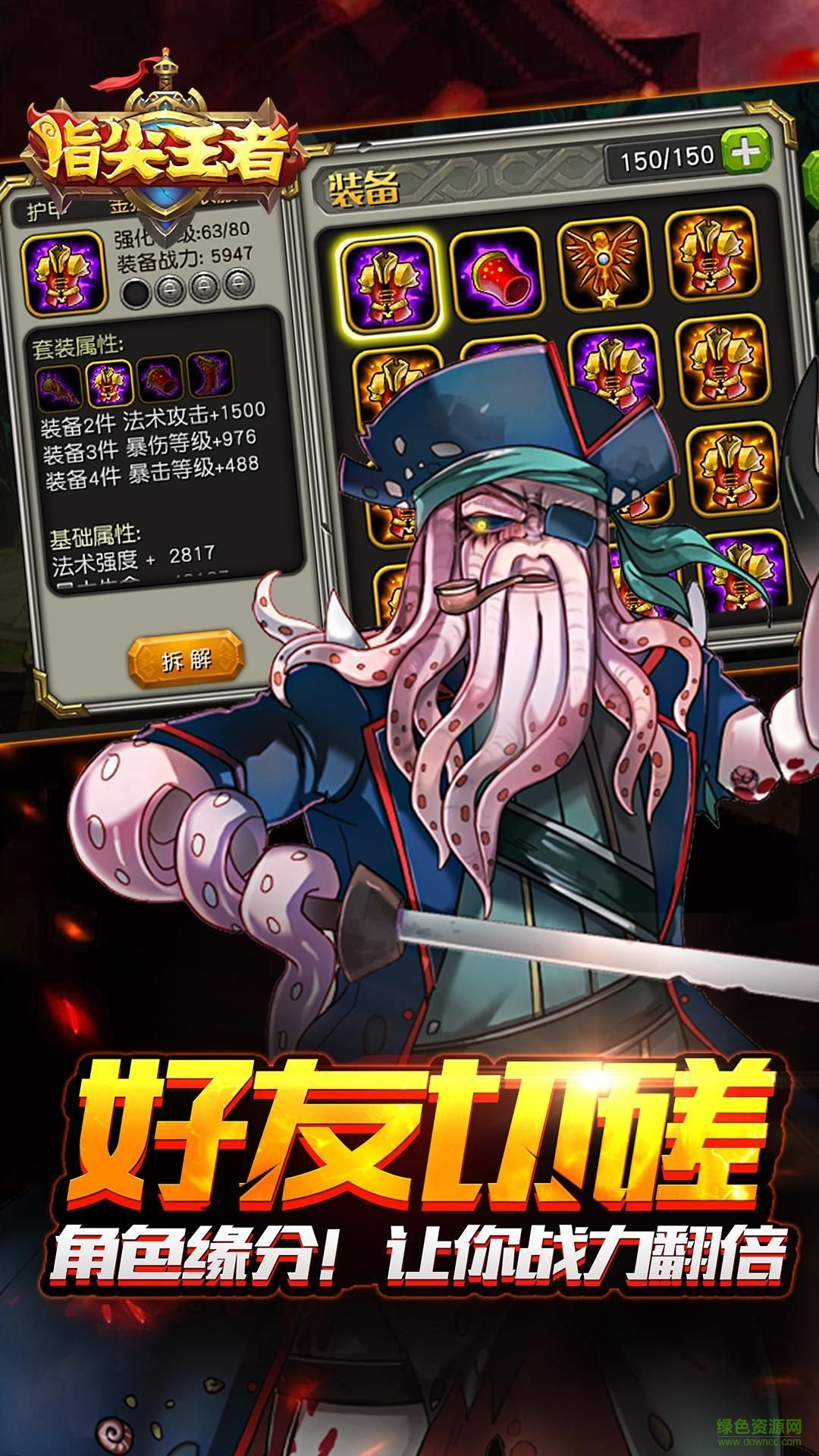 指尖王者ol v2.2.7 安卓版 0