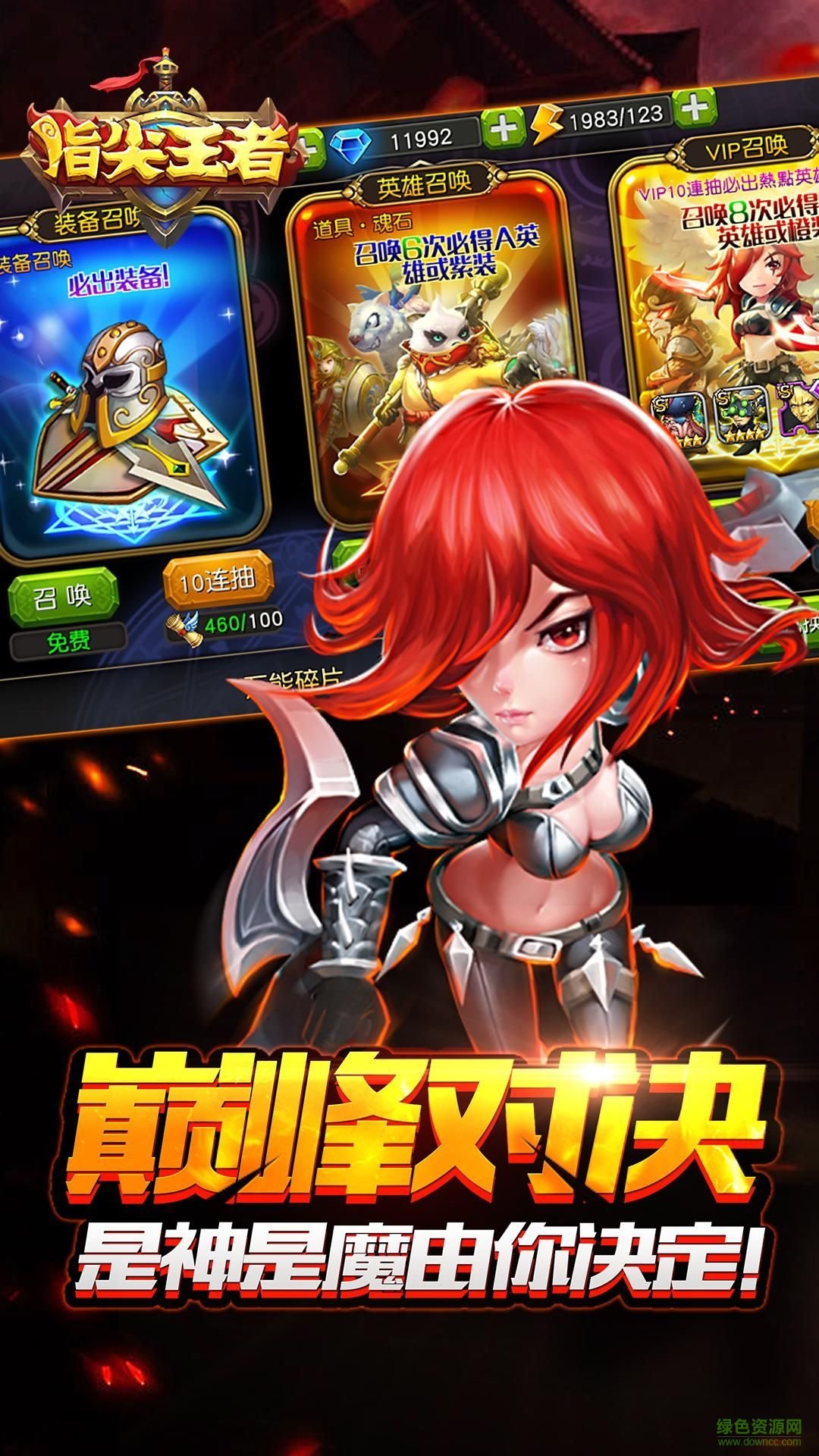 指尖王者ol v2.2.7 安卓版 2