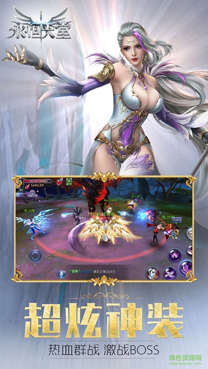 永恒天堂手機版 v1.1.1 官網(wǎng)安卓版 1