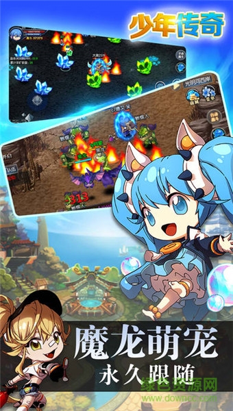 少年傳奇 v1.0 安卓版 0