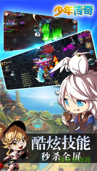 少年傳奇 v1.0 安卓版 1
