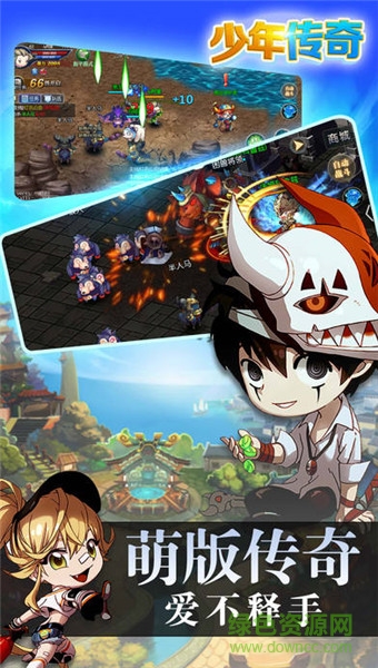少年傳奇游戲