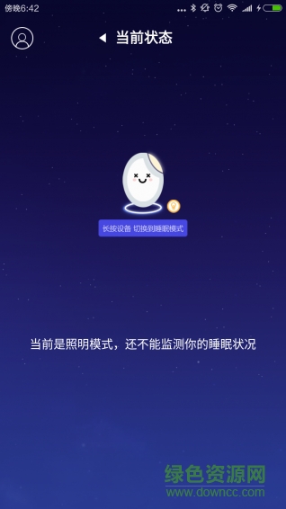 YOLI智睡 v1.0.1 安卓版 1