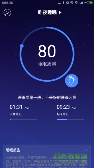 yoli智睡app