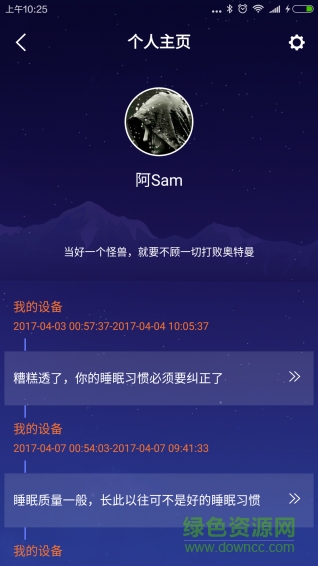 YOLI智睡 v1.0.1 安卓版 3