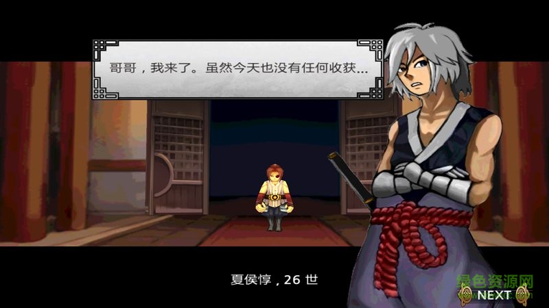 無(wú)雙激斗魏國(guó)傳