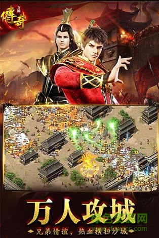 龍神傳奇手游下載