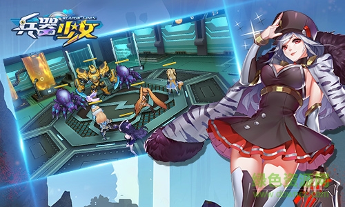 兵器少女4399服 v1.0.7 官方安卓版 0