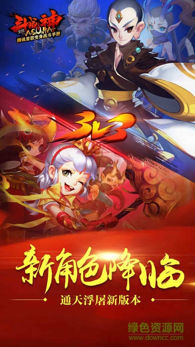 華為版全民斗戰(zhàn)神 v4.0.24 安卓版 0