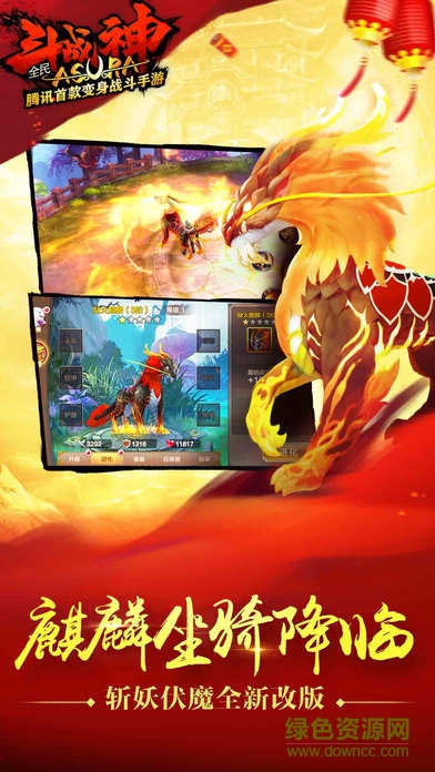 華為版全民斗戰(zhàn)神 v4.0.24 安卓版 1