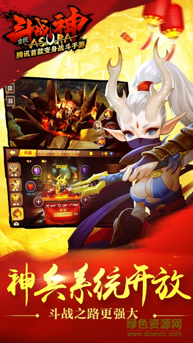 全民斗戰(zhàn)神華為版下載手機版