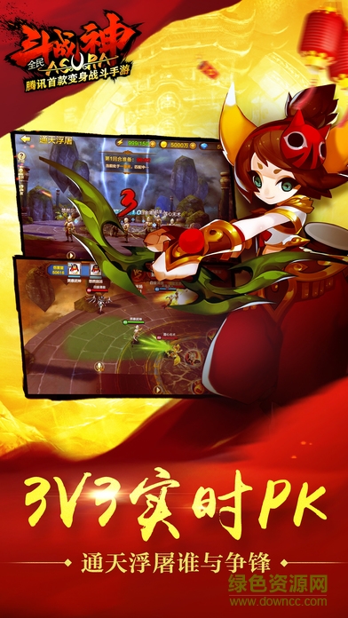 華為版全民斗戰(zhàn)神 v4.0.24 安卓版 3