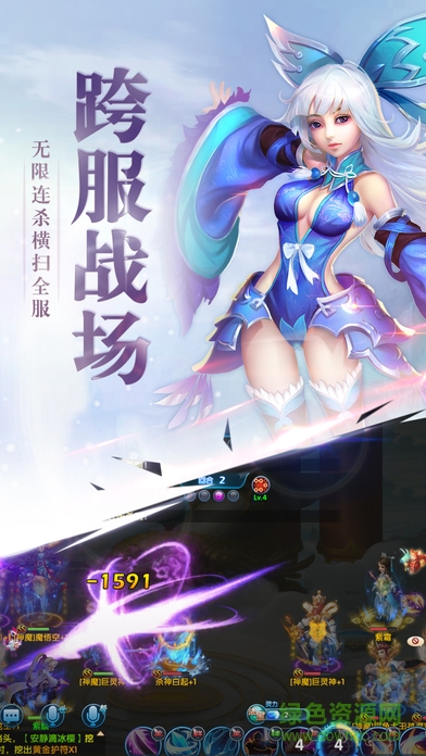 妖神錄內(nèi)購正式版 v2.1.0 安卓修改版 1