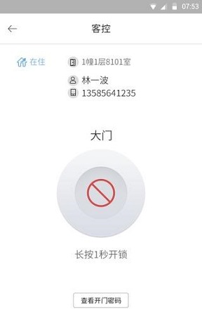 麥滴管家手機(jī)版 v1.1.0 安卓版 0