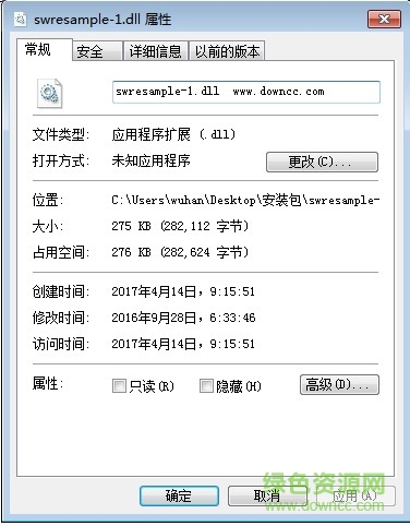 swresample-1.dll文件  0