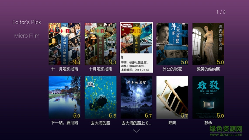 唯果tv手機版(Vego TV) v1.11.7 安卓版 0